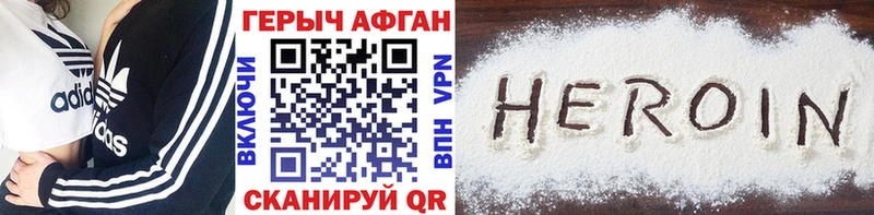 ГЕРОИН VHQ Истра